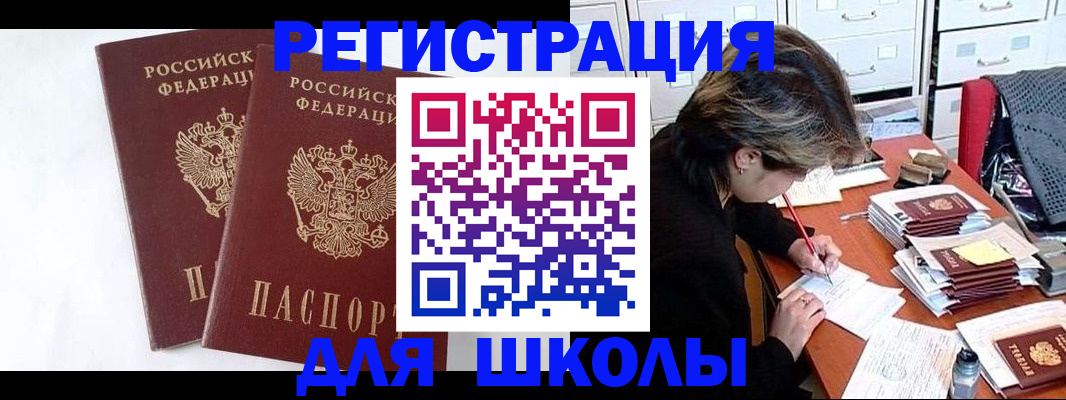 прописка 2025 в Ставропольском крае