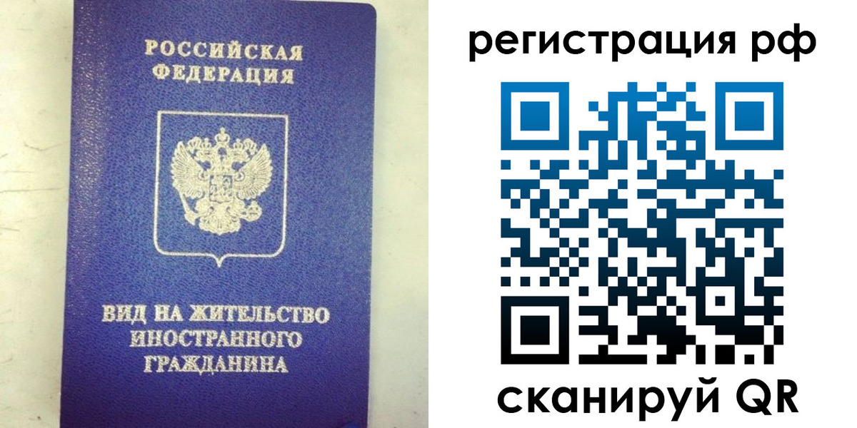 временная регистрация надежно в Ставропольском крае