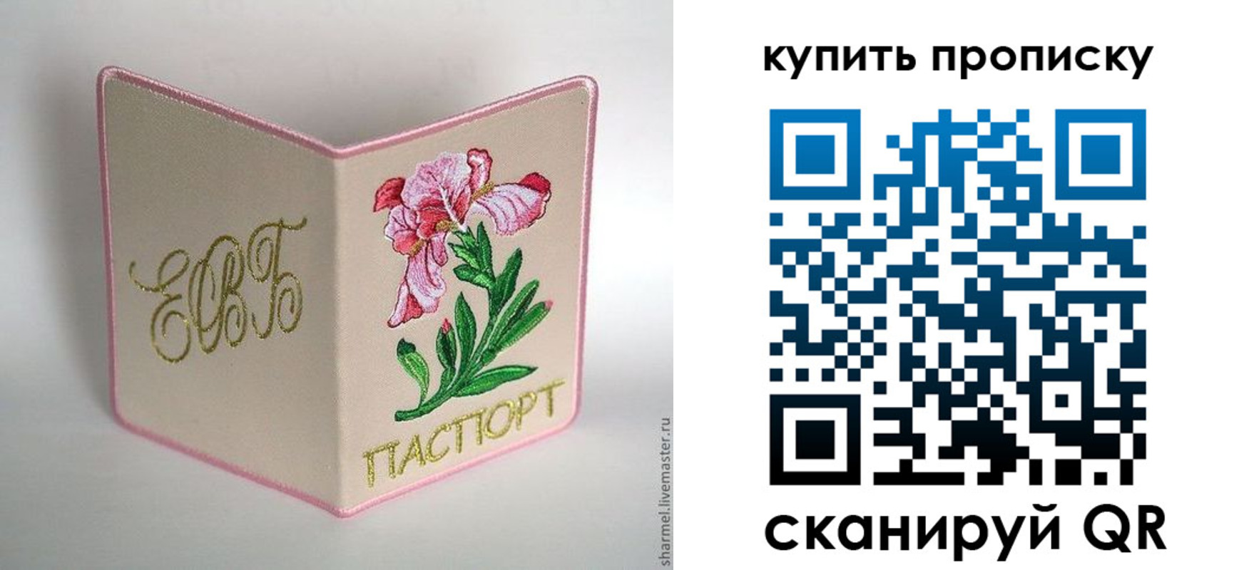 прописка регистрация в Ставропольском крае