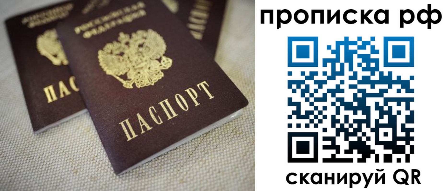 прописка от собственника в Ставропольском крае