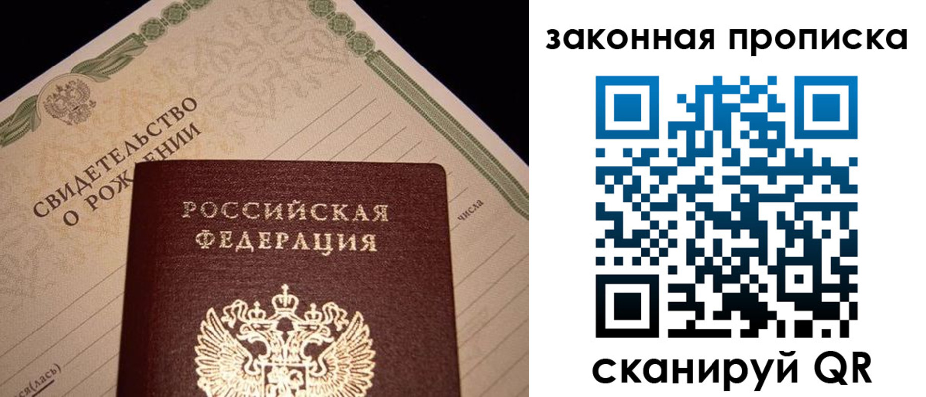 временная регистрация в квартире в Ставропольском крае