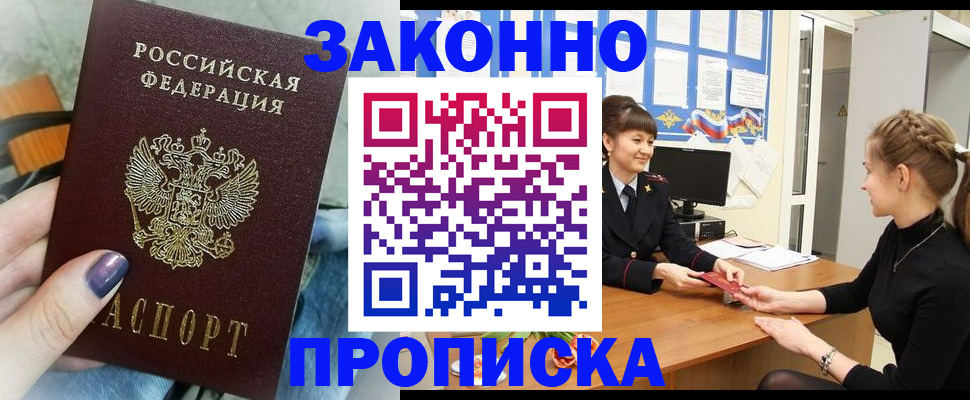временная регистрация поиск в Ставропольском крае