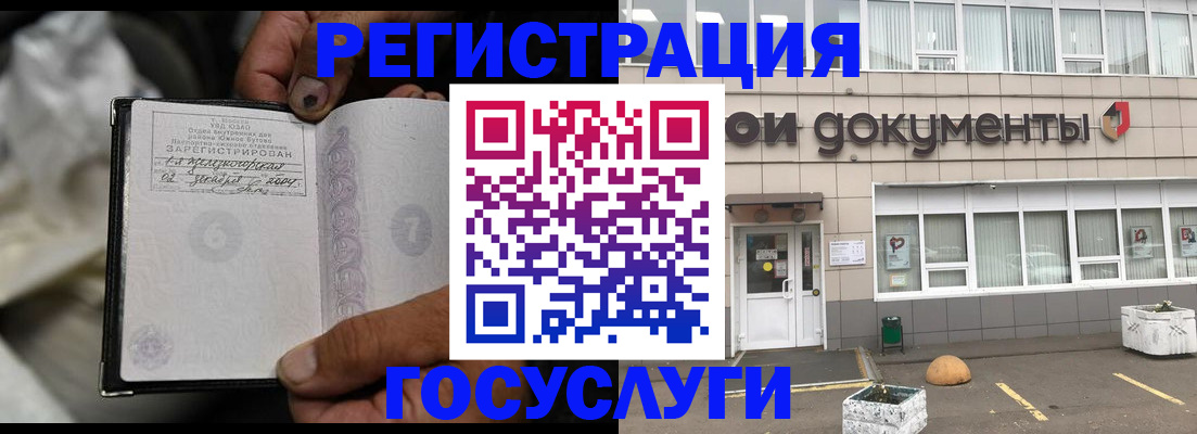 где прописаться в Ставропольском крае