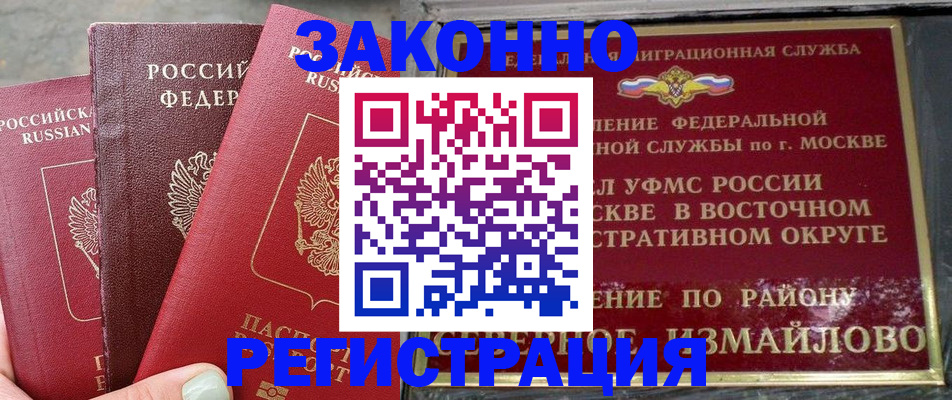 прописка от собственника в Ставропольском крае