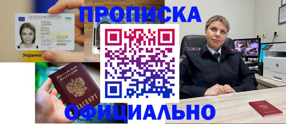 пропишу в квартире в Ставропольском крае