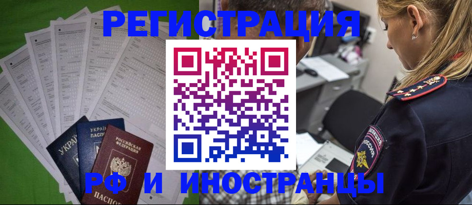 временная регистрация поиск в Ставропольском крае
