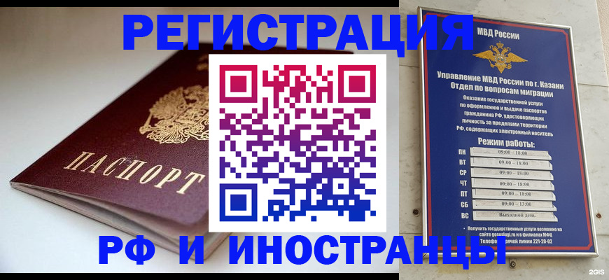 купить прописку в Ставропольском крае