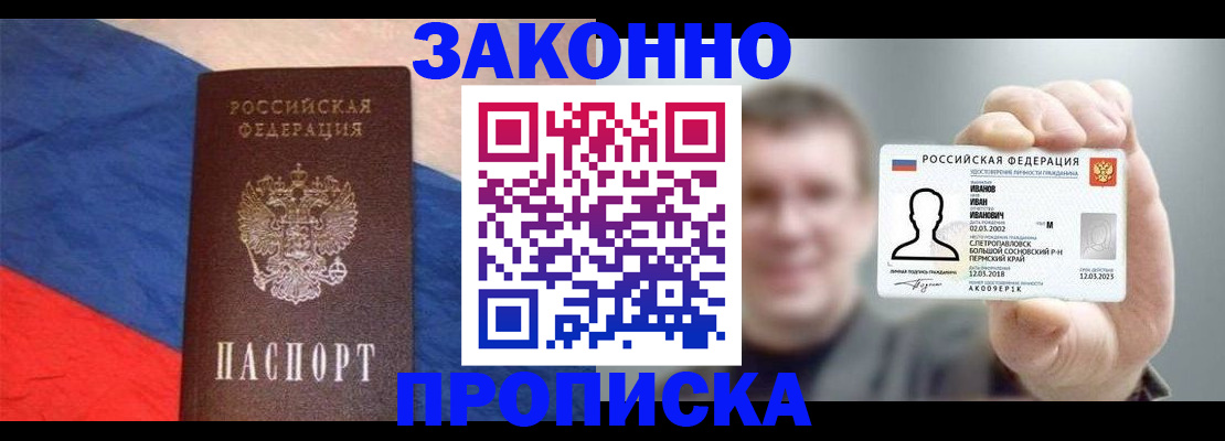 временная регистрация собственник в Ставропольском крае