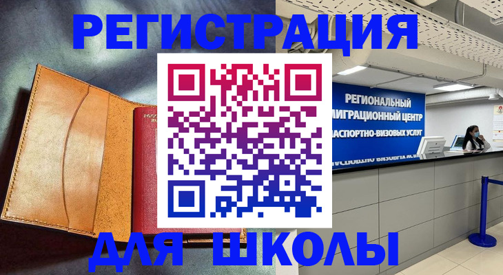 регистрация в Ставропольском крае