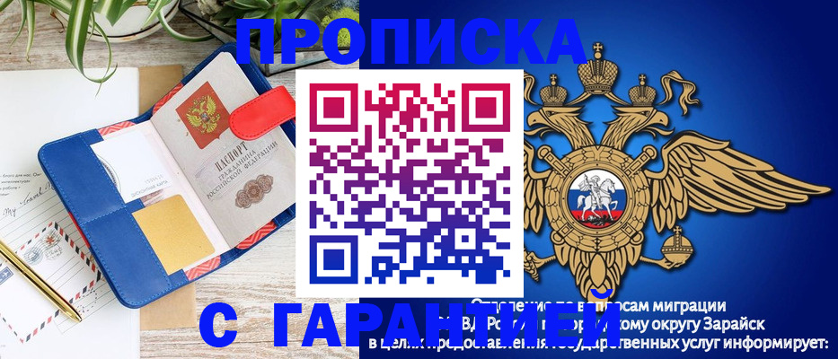 временная регистрация в квартире в Ставропольском крае