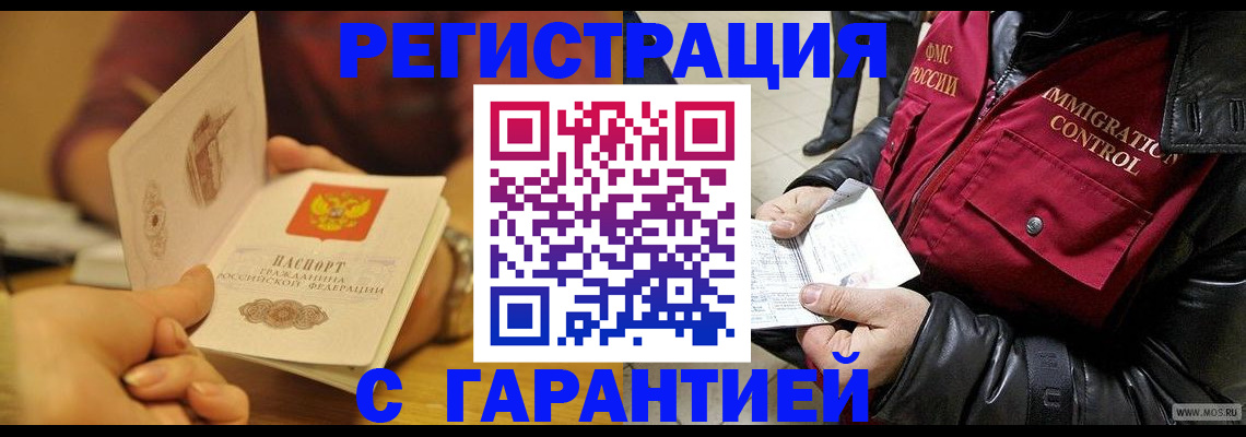 временная регистрация гарантия в Ставропольском крае